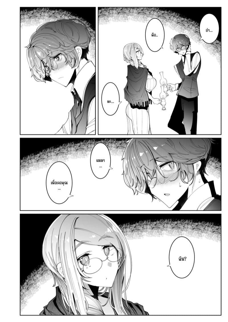 สาวใช้ของสุภาพบุรุษ โซฟี 6